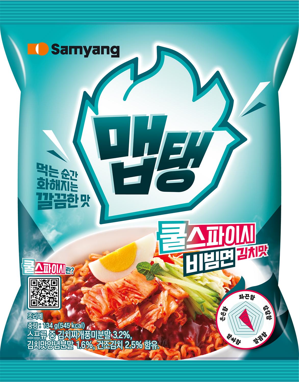 본문 이미지 - 맵탱 쿨스파이시 비빔면 김치맛.(삼양식품 제공)