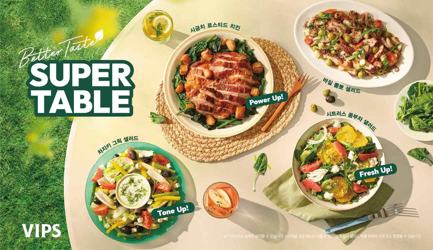CJ푸드빌 빕스 '슈퍼 테이블' 콘셉트 봄 신메뉴.(CJ푸드빌 제공)