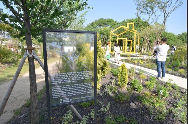 본문 이미지 - 지난해 KB증권이 참여해 뚝섬한강공원에 조성된 깨비정원.&#40;서울시 제공&#41;