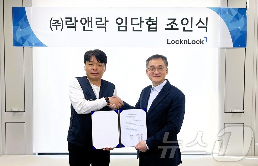 본문 이미지 - (락앤락 제공)