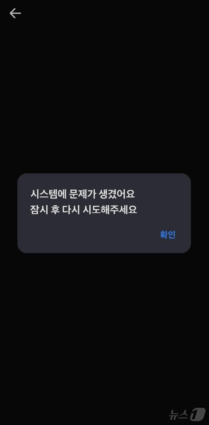 본문 이미지 - 19일 토스증권 모바일트레이딩시스템(MTS) 오류 사진