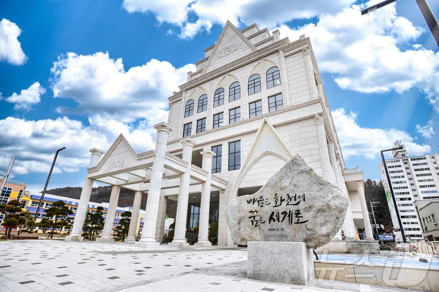 강원 화천 커뮤니티센터.(화천군 제공)