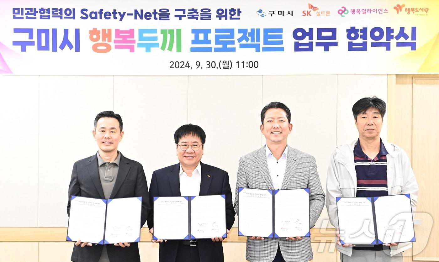 구미시 '행복 두끼 프로젝트' 협약식(구미시 제공. 재판매 및 DB금지) 2025.3.20/뉴스1