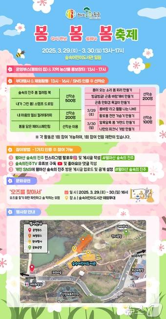 본문 이미지 - &#39;월아산 숲속의 진주&#39; 행사 안내문.