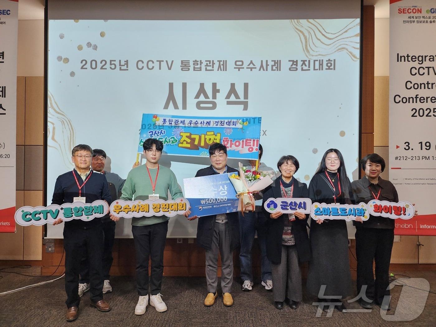 본문 이미지 - 군산시가 행안부가 주관한 ‘통합관제센터 우수사례 경진대회’에서 우수상을 수상했다. (군산시 제공. 재판매 및 DB금지)