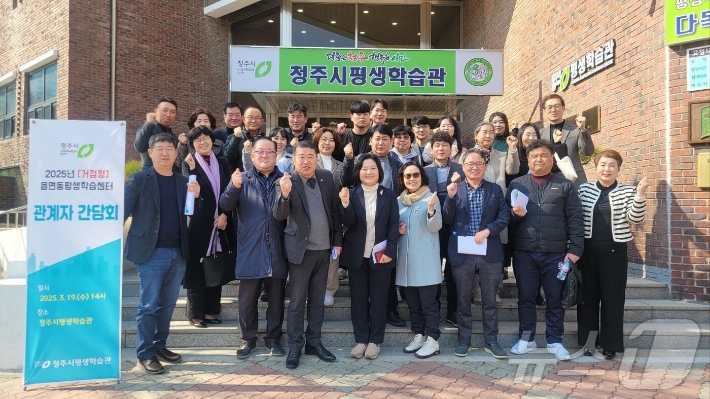 본문 이미지 - 읍면동 평생학습센터 도입 간담회 사진(청주시 제공. 재판매 및 DB금지)