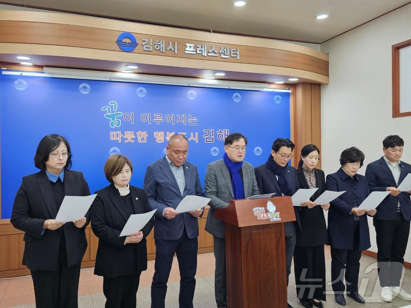 본문 이미지 - 김해시의회 민주당 의원단이 20일 김해시청 프레스센터에서 기자회견을 열고 국민의힘이 기습 상정으로 탄핵 각하 촉구 결의안을 채택한 데 대해 사과를 요구하고 있다. ⓒ 뉴스1 박민석 기자