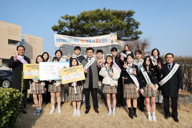 본문 이미지 - 전동킥보드 교통안전 캠페인.(충북도교육청 제공. 재판매 및 DB금지)/뉴스1