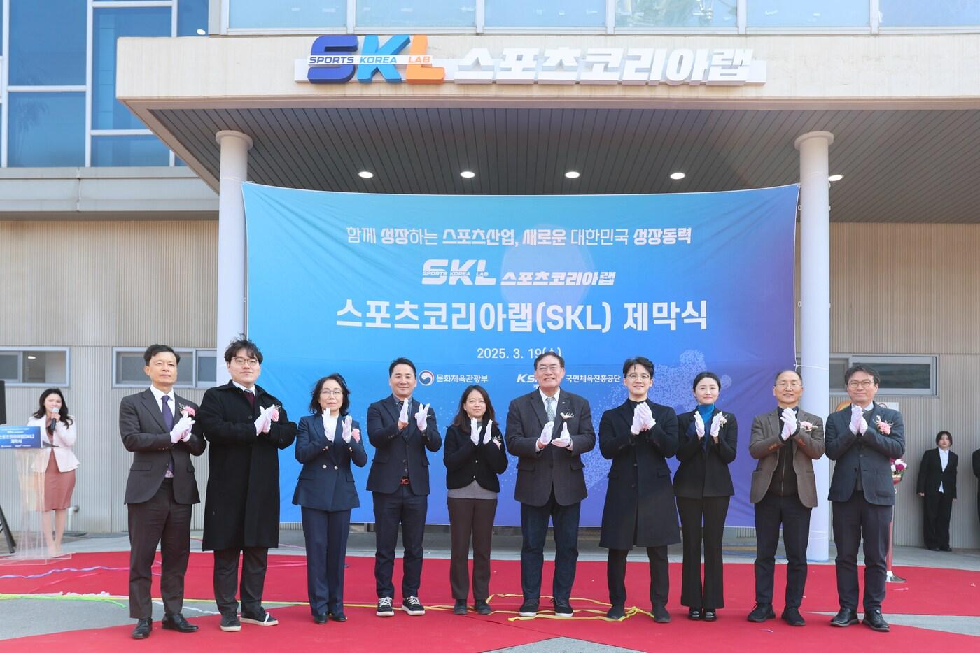 본문 이미지 - 국민체육진흥공단이 스포츠코리아랩을 개관했다.(국민체육진흥공단 제공) 