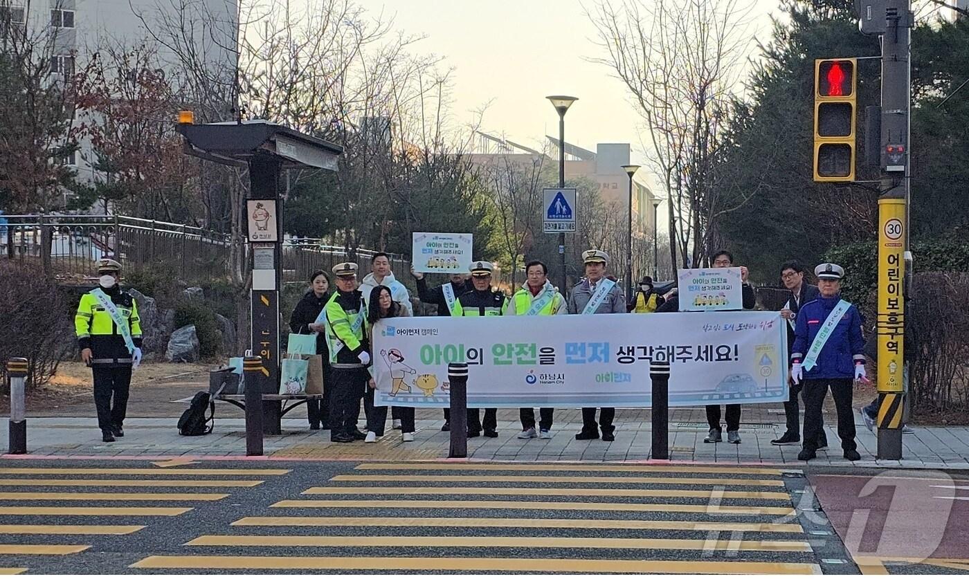 본문 이미지 -  경기 하남시 어린이 교통안전 캠페인(하남시 제공, 재판매 및 DB 금지)/뉴스1