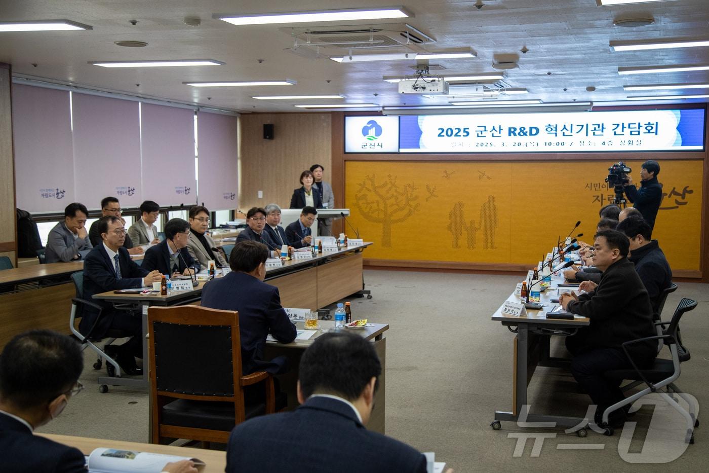 군산시는 20일 지역 내 혁신·연구기관장들이 참석한 가운데 미래 신성장산업 동력 발굴을 위한 간담회를 갖고 있다. (군산시 제공. 재판매 및 DB금지)