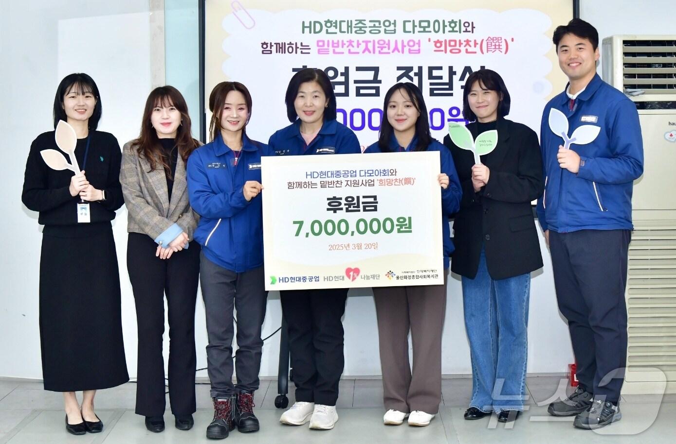 본문 이미지 - 20일 울산시 동구 울산화정종합사회복지관에서 희망찬 밑반찬 지원 사업비 전달식이 열리고 있다. (HD현대중공업 제공. 재판매 및 DB 금지) /뉴스1