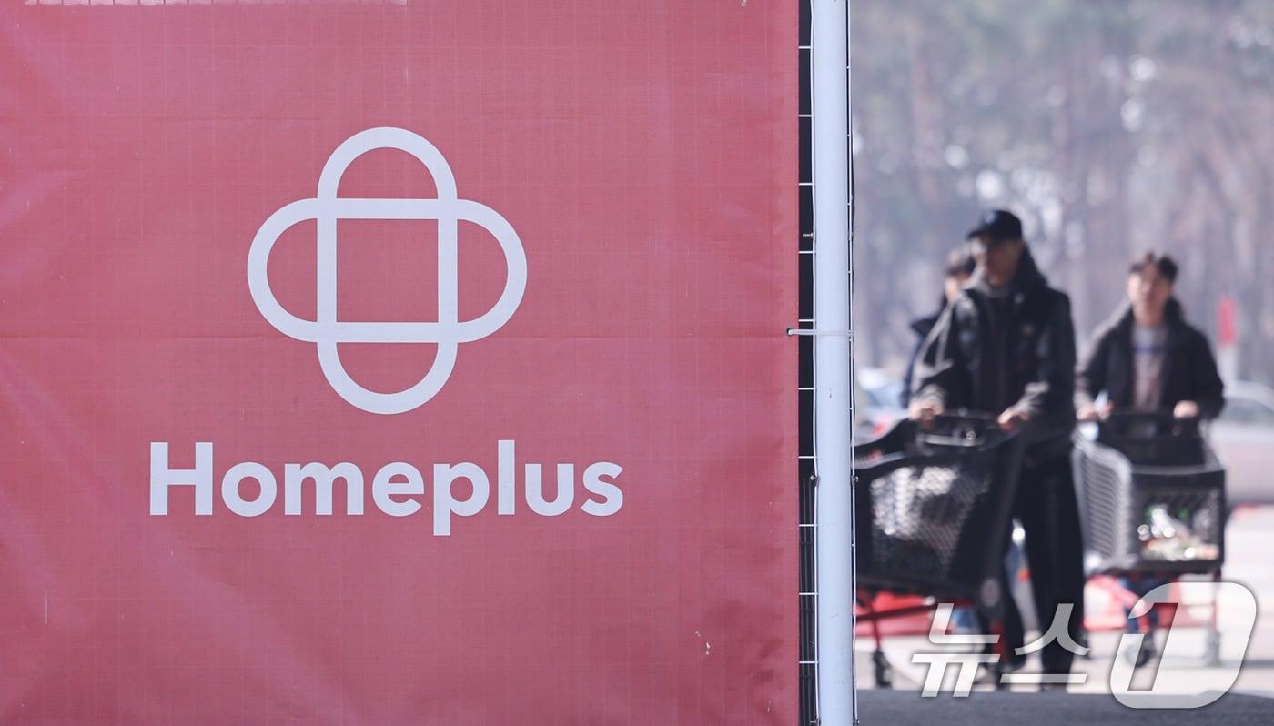 20일 서울의 한 홈플러스 매장 앞으로 시민들이 이동하고 있다. 2025.3.20/뉴스1 ⓒ News1 박지혜 기자