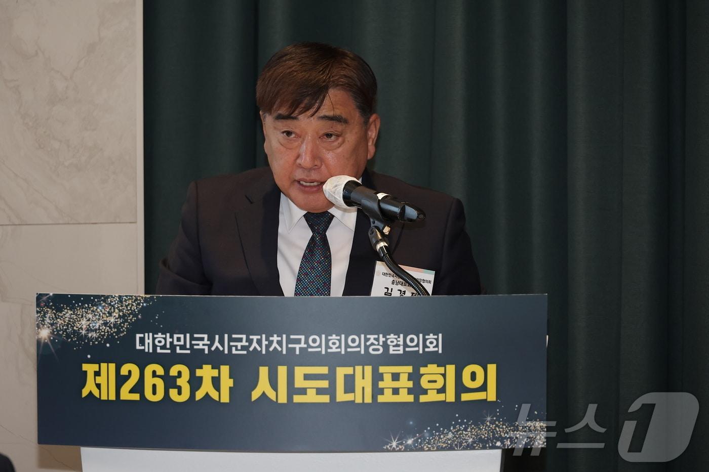 김경제 서천군의회 의장. (서천군의회 제공. 재판매 및 DB금지)/뉴스1