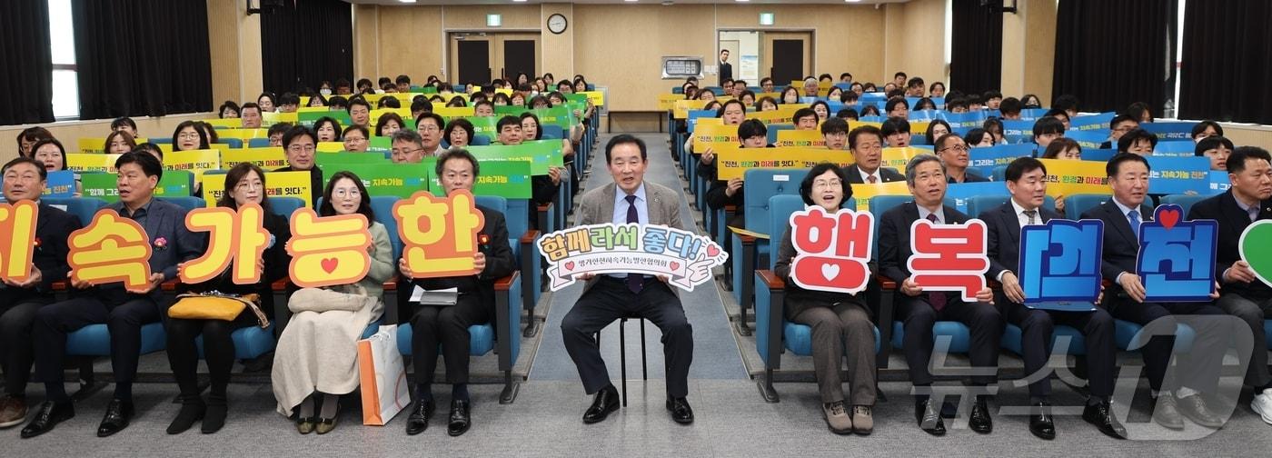충북 진천군 '생거진천지속가능발전협의회' 20일 진천교육지원청에서 발대식과 총회를 열고 공식 출범했다.(진천군 제공, 재판매 및 DB금지)/뉴스1