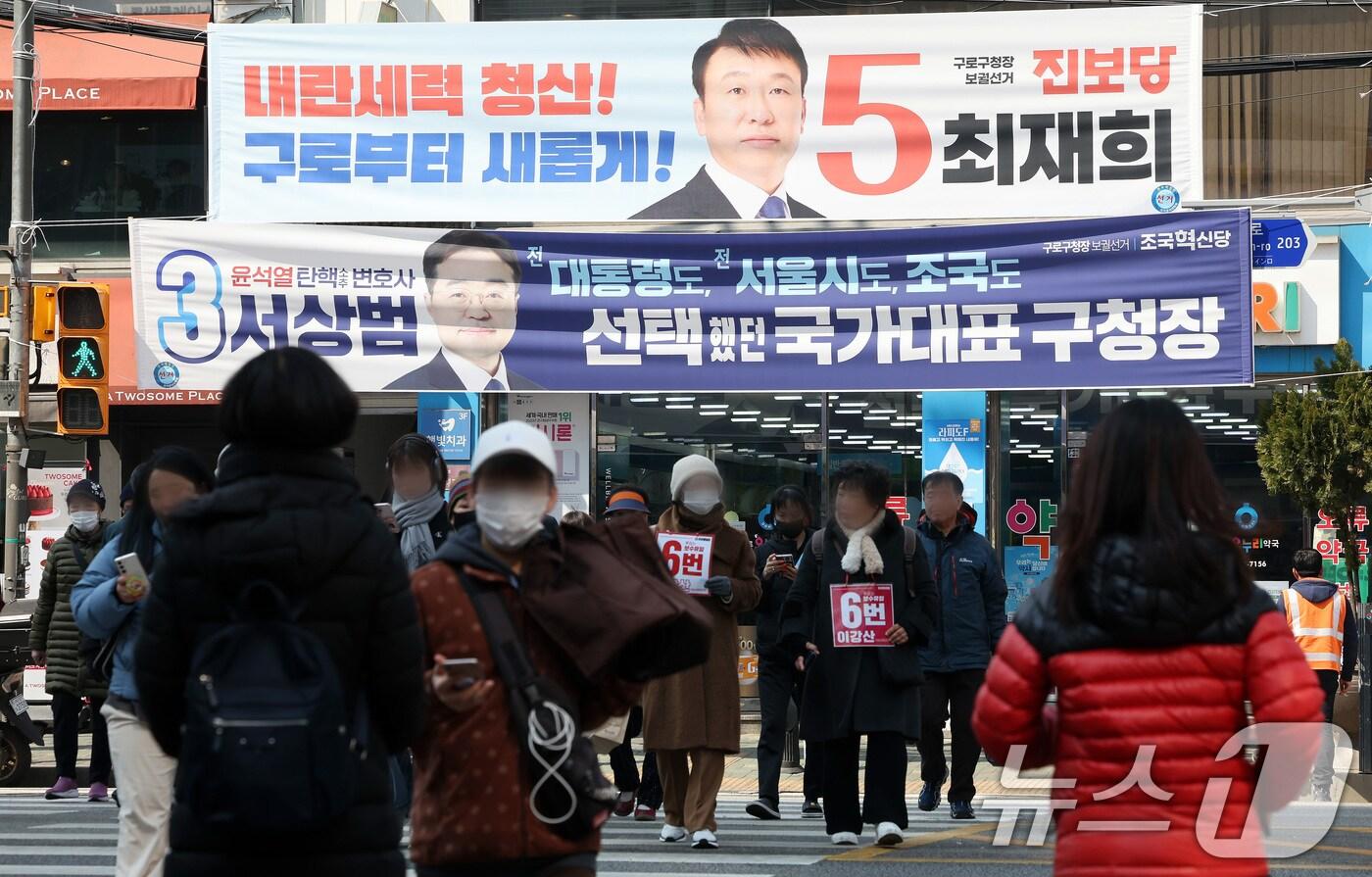 4·2 구로구청장 재보궐선거 공식 선거운동이 시작된 20일 서울 구로구 오류역 인근에 후보들의 현수막이 걸려 있다. 2025.3.20/뉴스1 ⓒ News1 이동해 기자