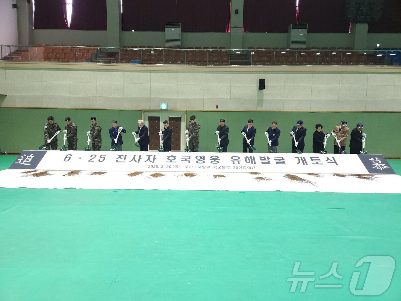 본문 이미지 -  20일 강원 인제 원통체육관에서 열린 6·25 전사자 유해발굴 개토식에서 박세호 육군 20기갑여단장과 지역 유관기관장들이 시삽을 하고 있다.(인제군 제공, 재판매 및 DB금지)