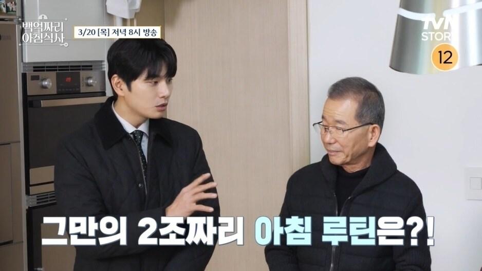 본문 이미지 - tvN STORY '백억짜리 아침식사'