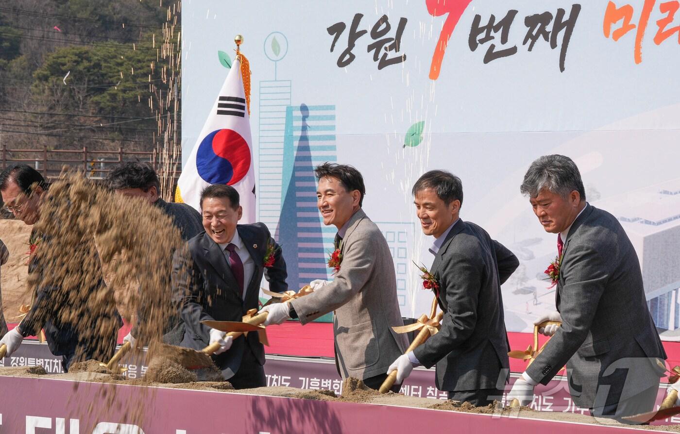기후변화 대응 복합센터 착공식.(강원도 제공. 재판매 및 DB금지)/뉴스1