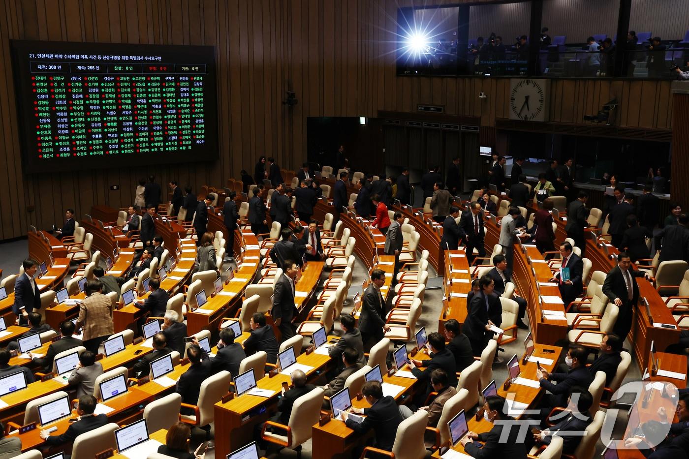 본문 이미지 - 20일 오후 서울 여의도 국회에서 열린 제423회국회(임시회) 제2차 본회의에서 인천세관 마약 수사외압 의혹 사건 등 진상규명을 위한 특별검사 수사요구안이 통과되고 있는 가운데 국민의힘 의원들이 퇴장하고 있다. 2025.3.20/뉴스1 ⓒ News1 김민지 기자