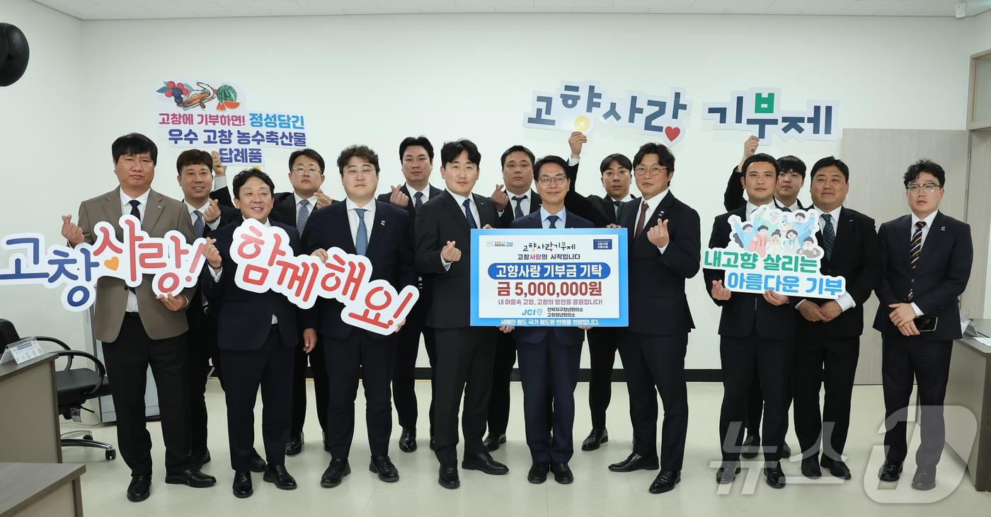  전북지구청년회의소(회장 김정환)와 고창청년회의소(회장 박재호)가 20일 고창군에 고향사랑기부금 500만원을 기탁하고, 지역 인구 문제 해결과 출생 장려 협약을 맺었다.(고창군 제공. 재판매 및 DB금지)