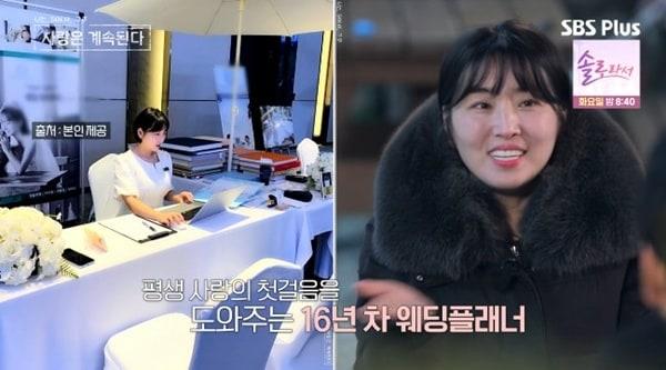 본문 이미지 - ENA·SBS플러스 '나는 SOLO, 그 후 사랑은 계속된다' 캡처