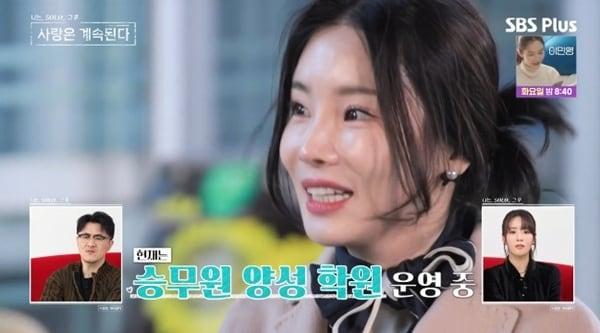 본문 이미지 - ENA·SBS플러스 '나는 SOLO, 그 후 사랑은 계속된다' 캡처