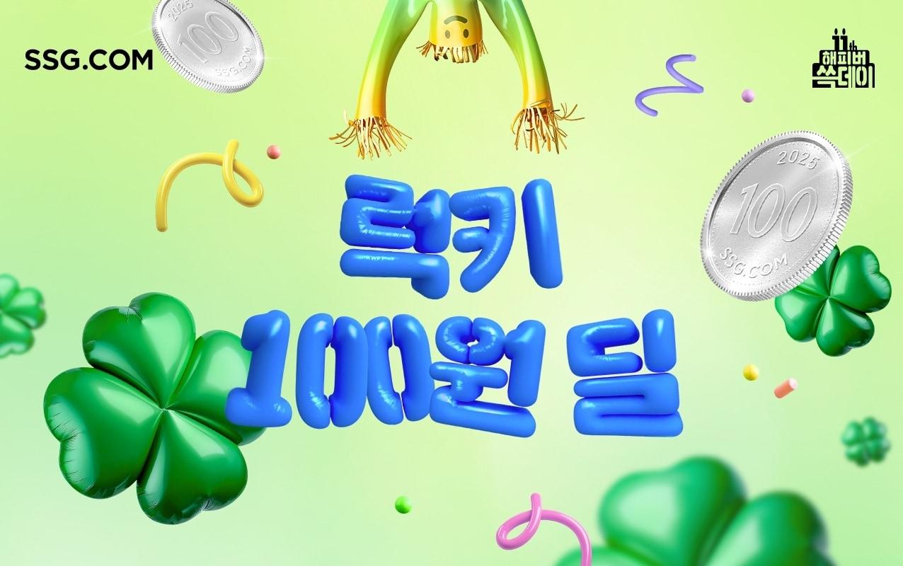 본문 이미지 - (SSG닷컴 제공)