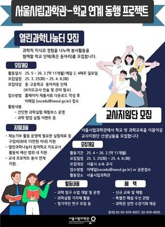 본문 이미지 - (서울시 제공)