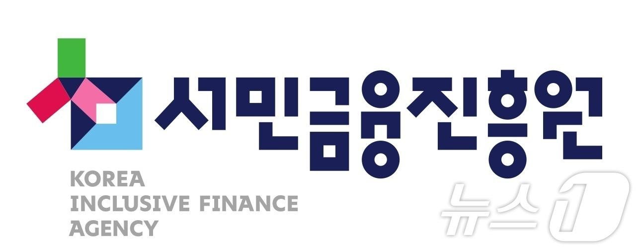 본문 이미지 - (서민금융진흥원 제공) 