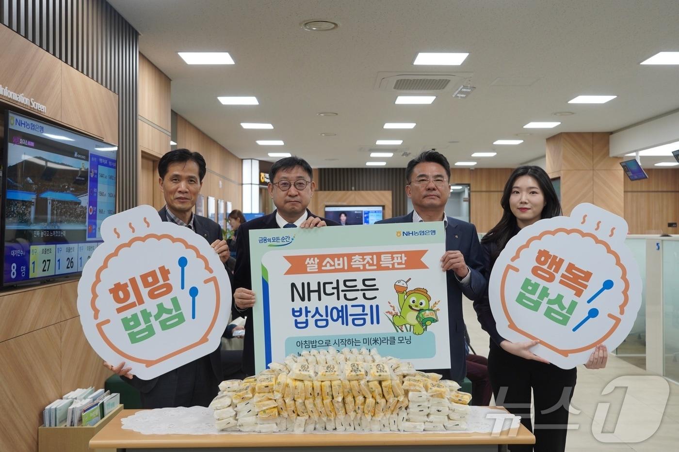 ‘NH더든든밥심예금Ⅱ’ 출시 기념 예금상품 가입‧떡 나눔 행사.(농협 강원본부 제공. 재판매 및 DB금지)/뉴스1