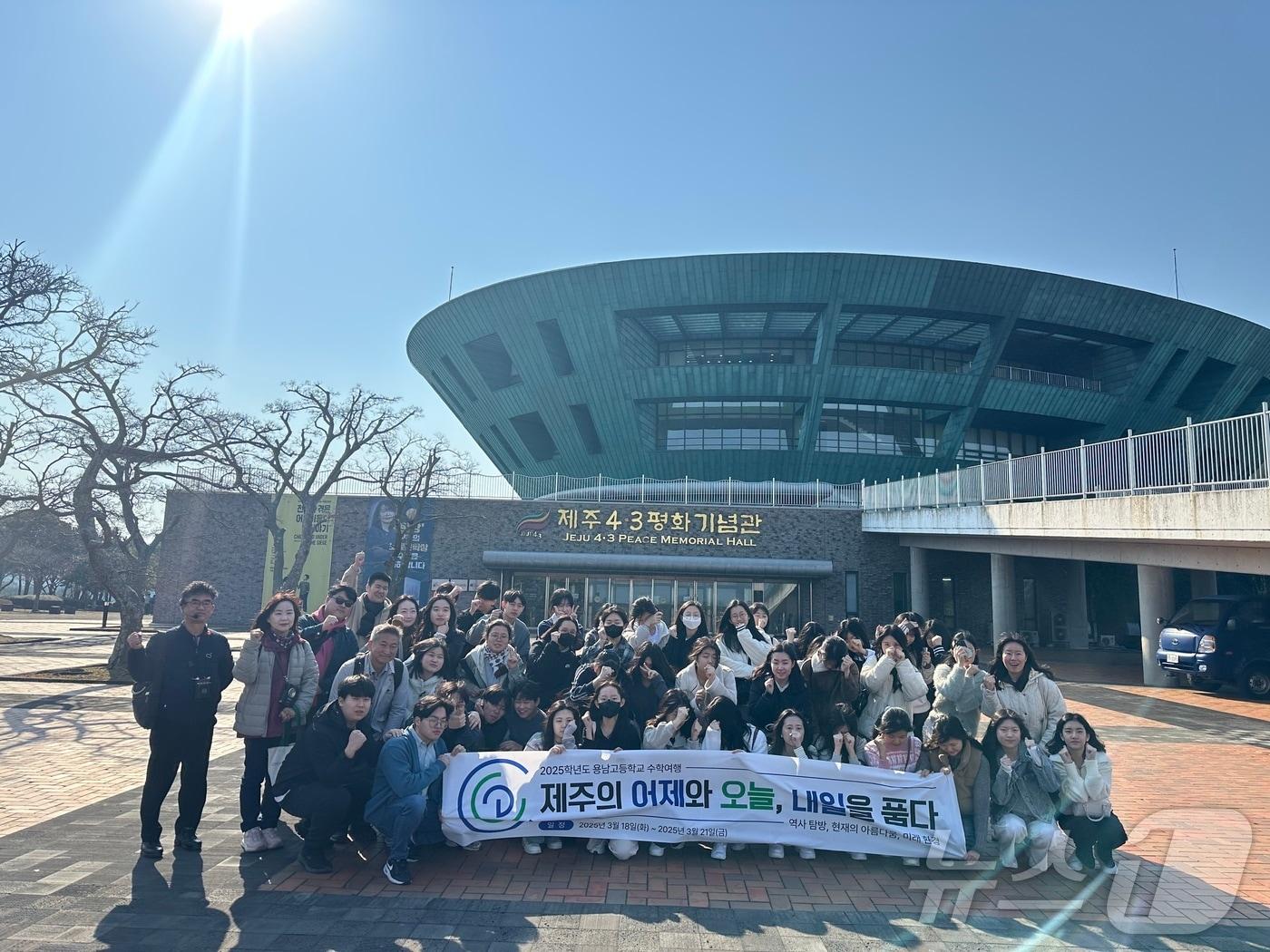 본문 이미지 -  지난 20일 경남 용남고 수학여행단이 제주4‧3평화기념관에서 기념촬영을 하고 있다(제주도교육청 제공)/뉴스1