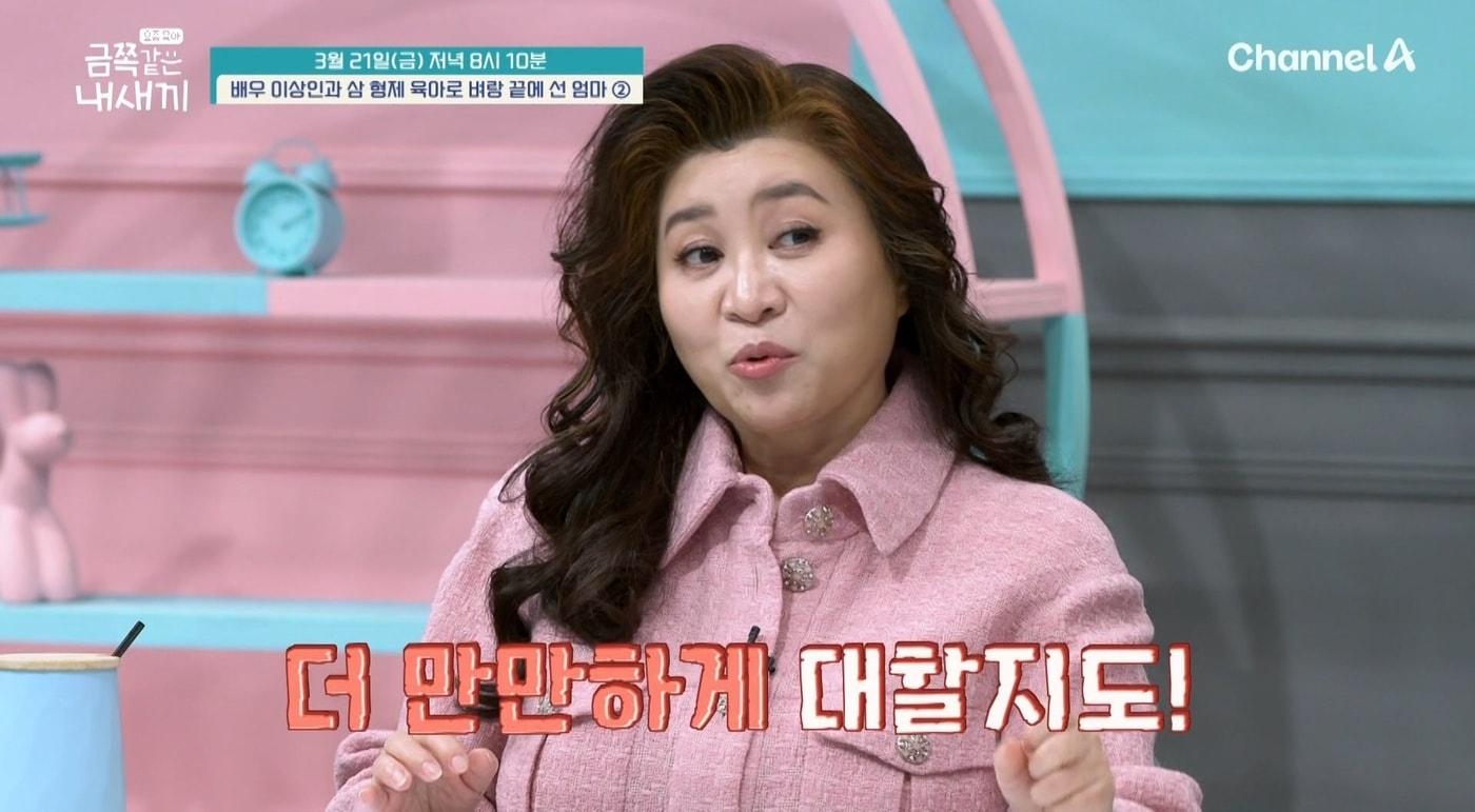 채널A '요즘 육아 - 금쪽같은 내새끼'