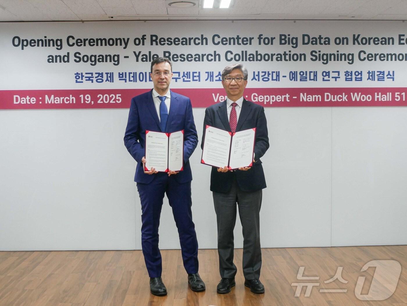 본문 이미지 - 서강대 제공