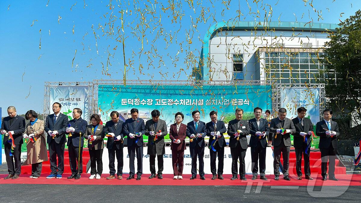 본문 이미지 - 전남 여수시 둔덕정수장 고도정수처리시설 준공식 (여수시 제공. 재판매 및 DB 금지)