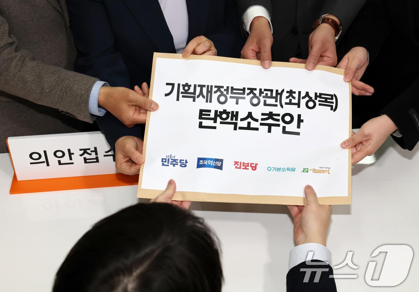 윤종오 진보당 원내대표(왼쪽부터), 정춘생 조국혁신당 원내수석부대표, 김용민 더불어민주당 원내정책수석부대표, 용혜인 기본소득당 대표가 3월 21일 오후 서울 여의도 국회 의안과에 최상목 대통령 권한대행 부총리 겸 기획재정부장관 탄핵소추안을 제출하고 있다. (공동취재) 2025.3.21/뉴스1 ⓒ News1 이광호 기자