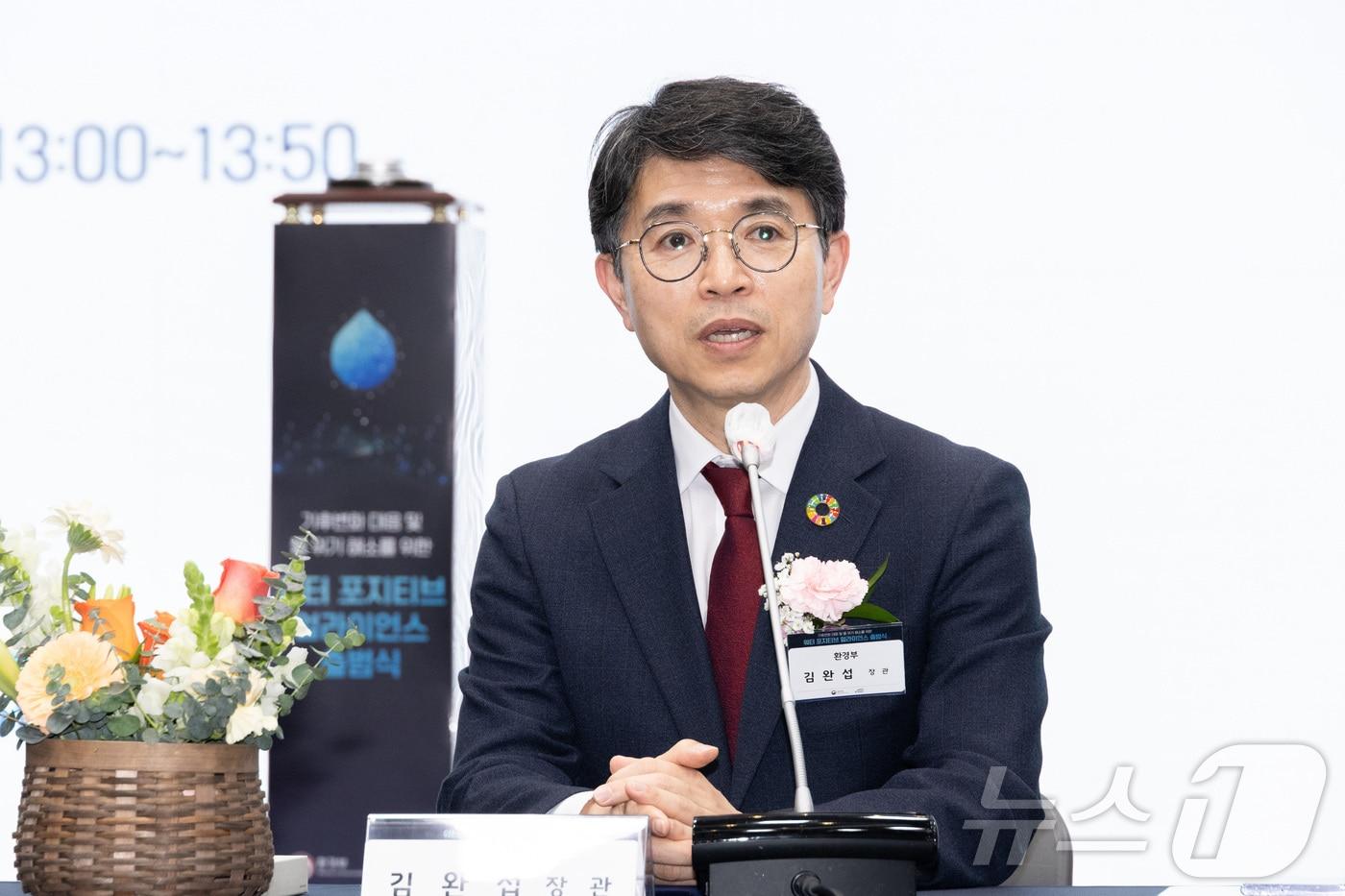 본문 이미지 - 김완섭 환경부 장관이 21일 경기도 고양시 킨텍스에서 열린 '워터 포지티브 추가 협약식 및 얼라이언스 출범식'에 서 인사말을 하고 있다. (환경부 제공. 재판매 및 DB 금지) 2025.3.21/뉴스1