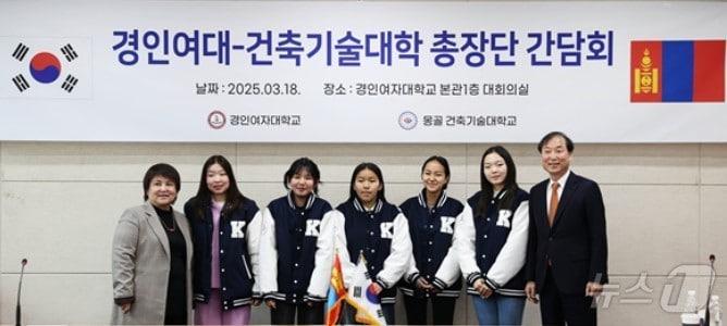 본문 이미지 - 육동인 경인여대 총장(왼쪽에서 일곱번째)이 뭉흐졸 몽골건축기술대학 총장(왼쪽 첫번째)과 경인여대 외국인 유학생 요양보호사 양성 과정에 입학한 몽골 학생들을 격려하고 기념사진을 촬영하고 있다. (경인여자대학교 제공) / 뉴스1