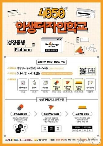 본문 이미지 - &#40;서울시평생교육진흥원 제공&#41;  