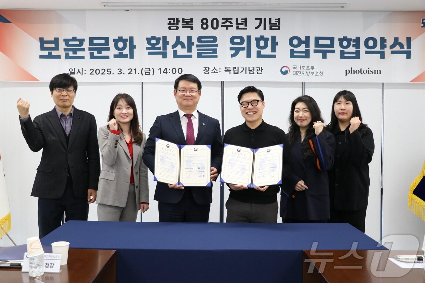 본문 이미지 - 서승일 대전지방보훈청장(왼쪽 세번째)과 김민석 포토이즘 대표(오른쪽 세번째)가 21일 천안독립관에서 '보훈문화 확산을 위한 업무협약'을 맺고 기념사진을 찍고 있다. (보훈청 제공. 재판매 및 DB금지) /뉴스1