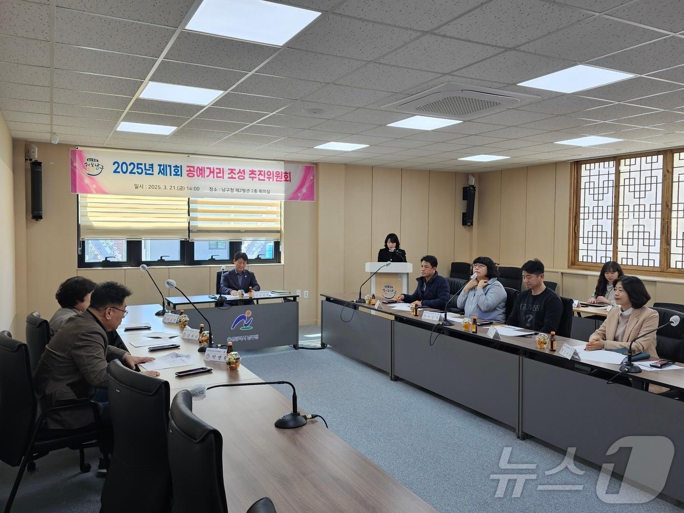 본문 이미지 - 울산 남구가 21일 남구청 제2별관 2층 회의실에서 2025년 제1회 공예거리 조성 추진위원회를 개최했다고 밝혔다.(울산 남구 제공. 재판매 및 DB 금지) /뉴스1
