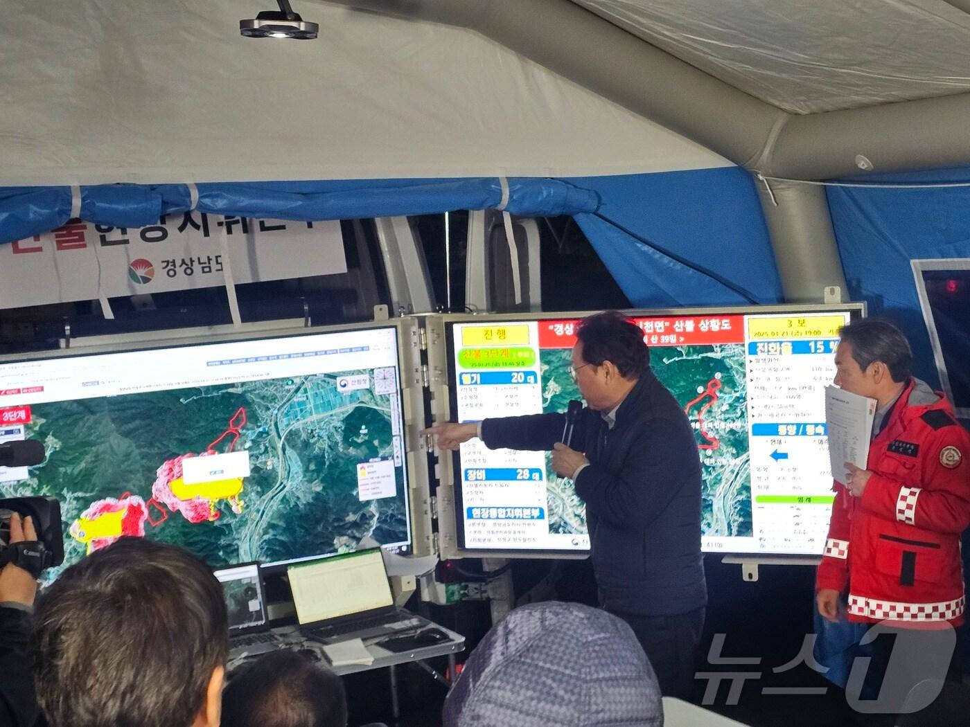 본문 이미지 - 박완수 경남도지사가 21일 오후 8시 50분께 산청군 양수발전소에 마련된 산불현장통합지휘본부에서 산불 피해 최소화에 집중해 줄 것을 주문하고 있다. 2025.3.21/뉴스1 한송학기자