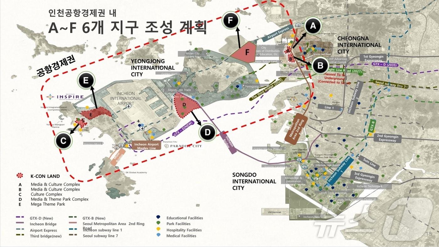 K-콘랜드 인천공항경제권 내 6개 지구(인천경제청 제공) / 뉴스1