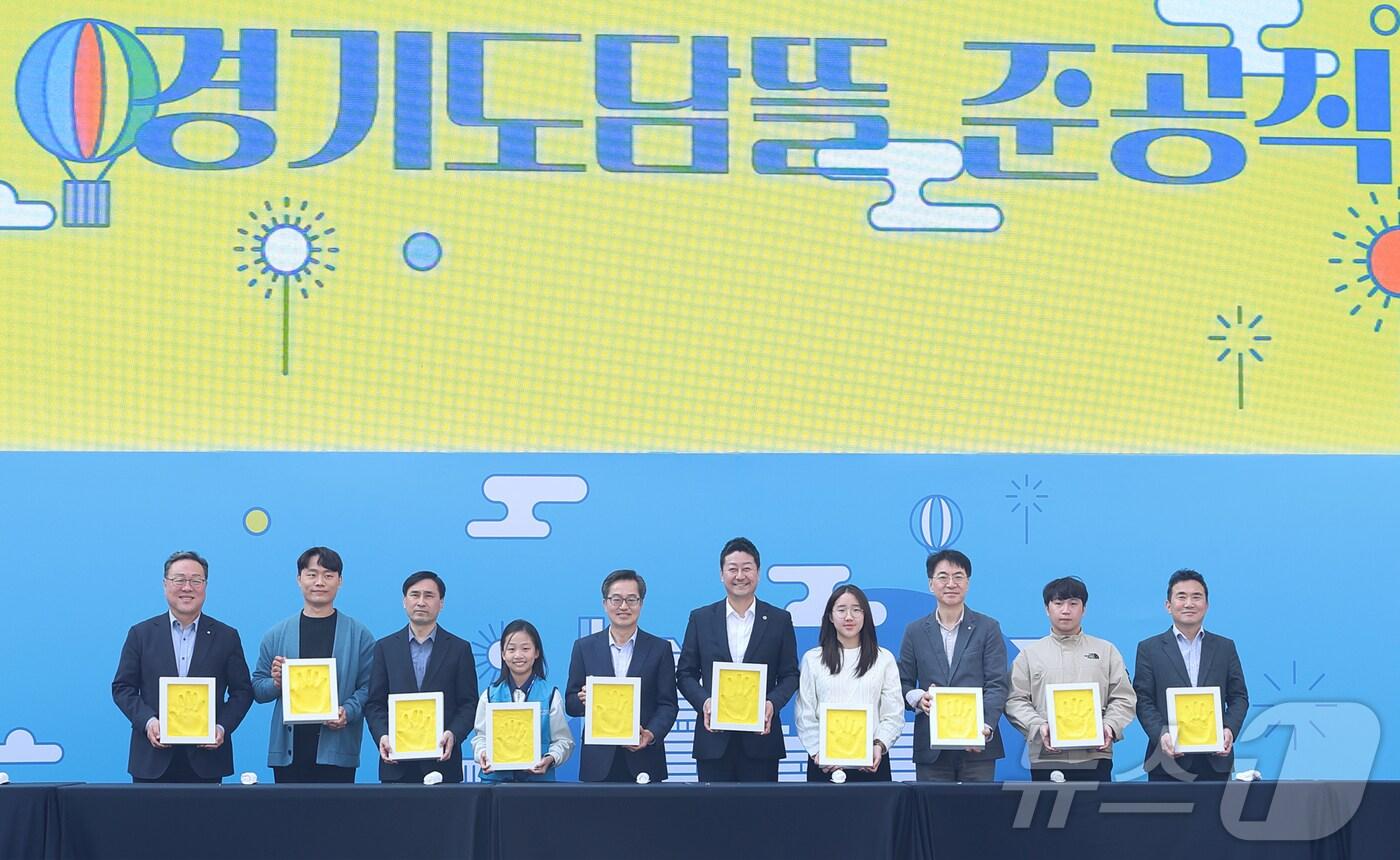 경기도담뜰 준공식 모습.(경기도 제공, 재판매 및 DB 금지)