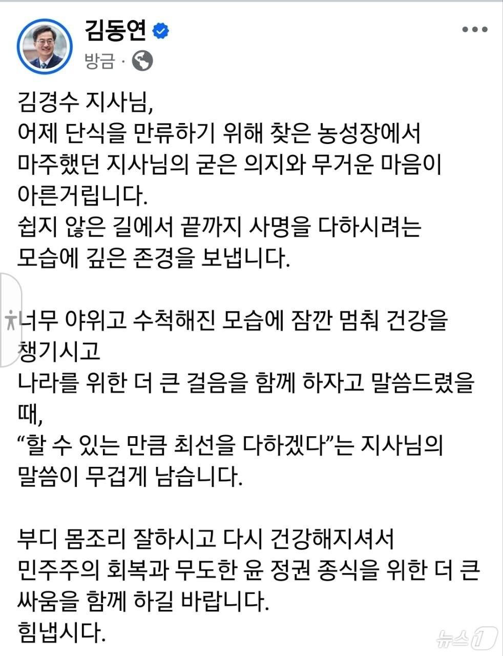 본문 이미지 - 김동연 경기도지사 페이스북 캡처.