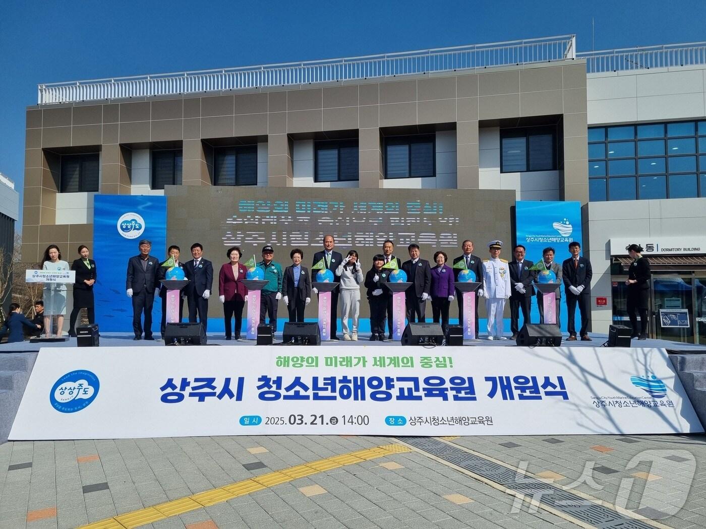 본문 이미지 - 상주 청소년 해양교육원 개원식(해양수산부 제공)