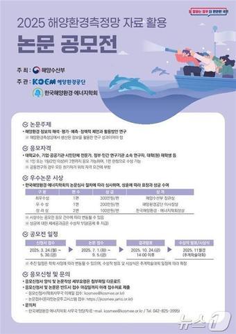 본문 이미지 - (해양수산부 제공)