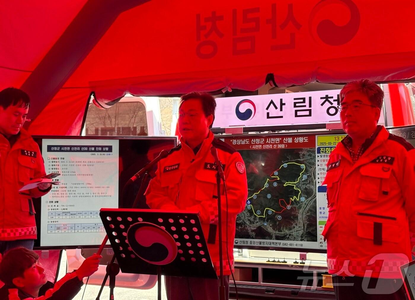 본문 이미지 - 박완수 경남도지사가 22일 오후 1시 산청 양수방전소 산불현장통합지휘본부에서 산불 진화 상황에 대해 브리핑하고 있다.2025.3.22/뉴스1 강미영기자