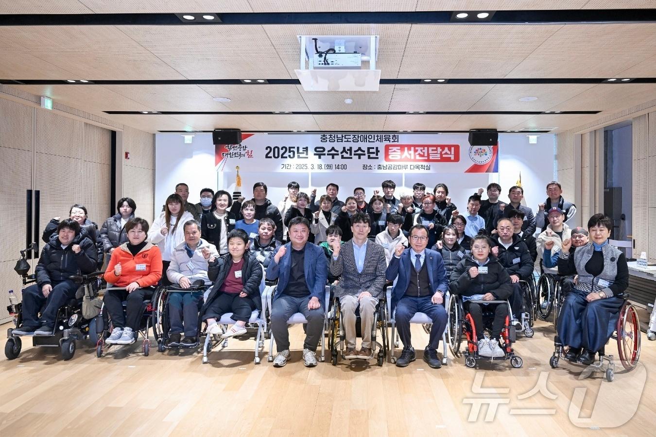 본문 이미지 - 충남장애인체육회 우수선수단이 기념촬영을 하고 있다.(충남도 제공. 재판매 및 DB금지)/뉴스1