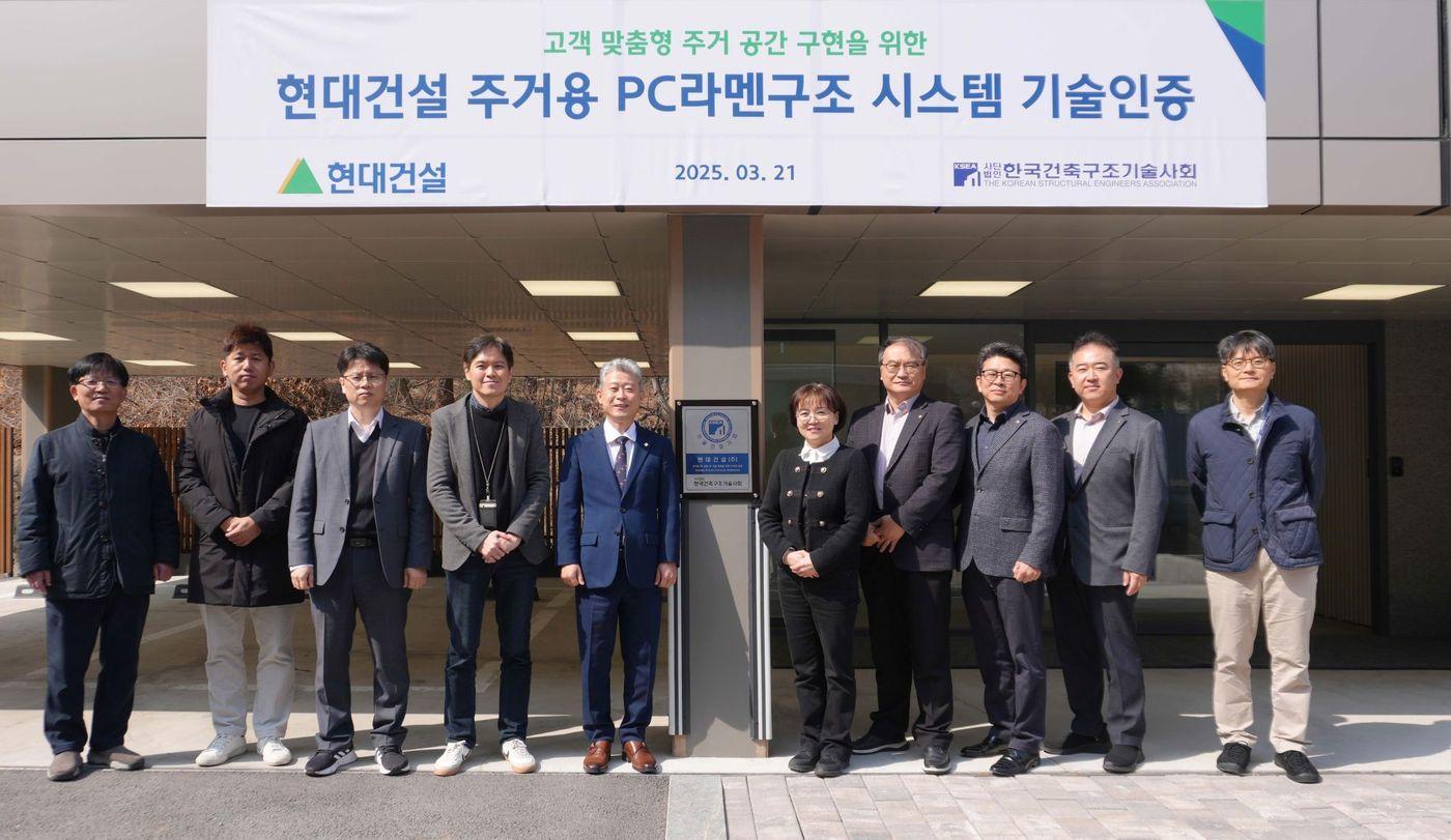 본문 이미지 - 현대건설 기술인증 기념 현판식 모습.(현대건설 제공)